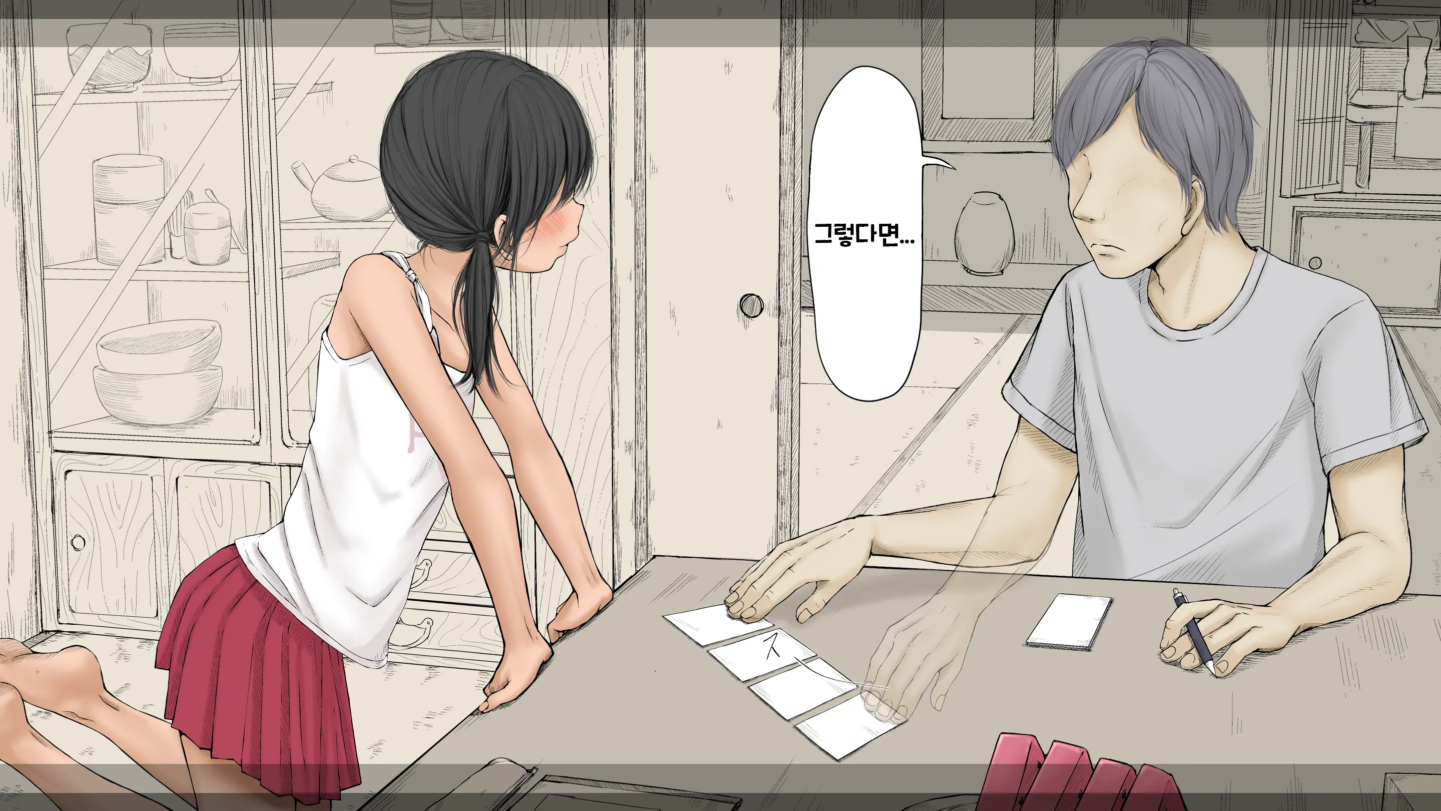 Boku No Aisuru Inaka No Shoujo. 3 내가 사랑하는 시골의 소녀 3